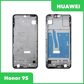 Рамка дисплея (средняя часть) Huawei Honor 9S (DUA-LX9) (черный)